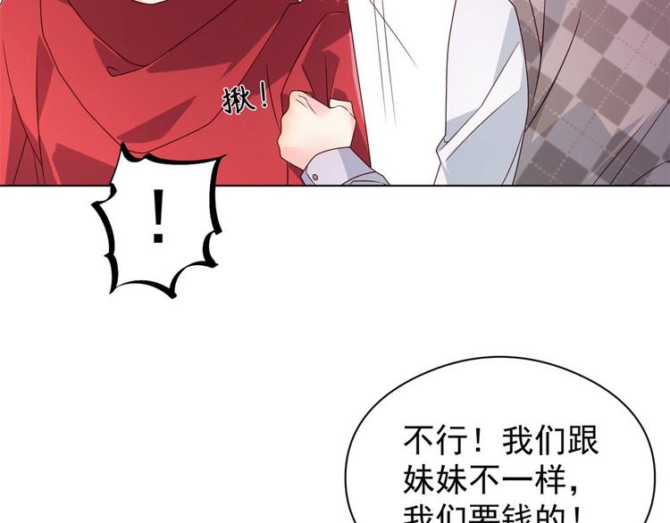 团宠大佬三岁半韩漫全集-第10话 被“贱卖”的哥哥们无删减无遮挡章节图片 