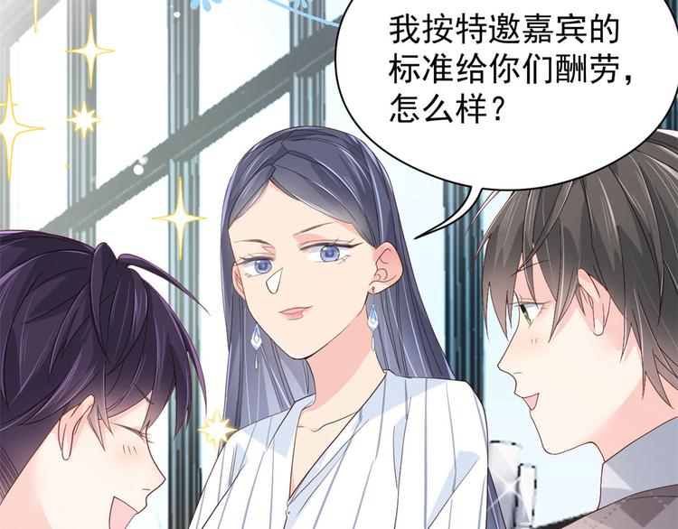 团宠大佬三岁半韩漫全集-第10话 被“贱卖”的哥哥们无删减无遮挡章节图片 