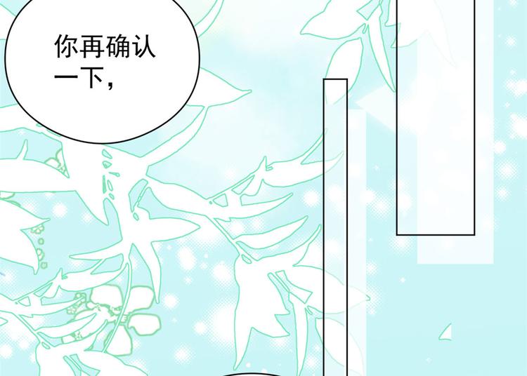 团宠大佬三岁半韩漫全集-第10话 被“贱卖”的哥哥们无删减无遮挡章节图片 