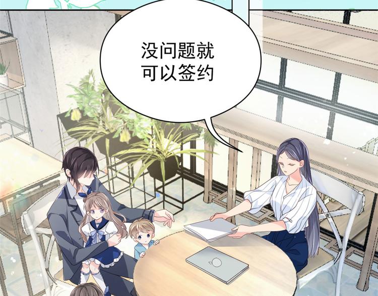 团宠大佬三岁半韩漫全集-第10话 被“贱卖”的哥哥们无删减无遮挡章节图片 