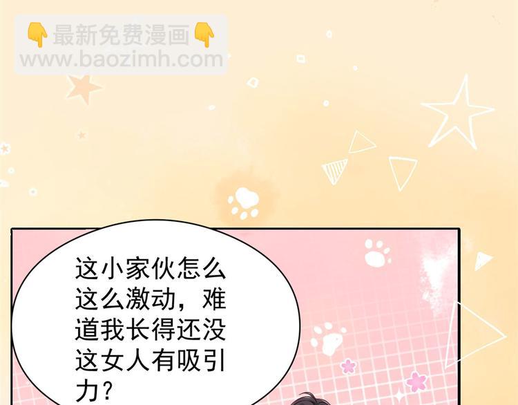 团宠大佬三岁半韩漫全集-第10话 被“贱卖”的哥哥们无删减无遮挡章节图片 