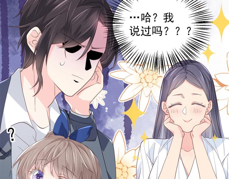 团宠大佬三岁半韩漫全集-第10话 被“贱卖”的哥哥们无删减无遮挡章节图片 