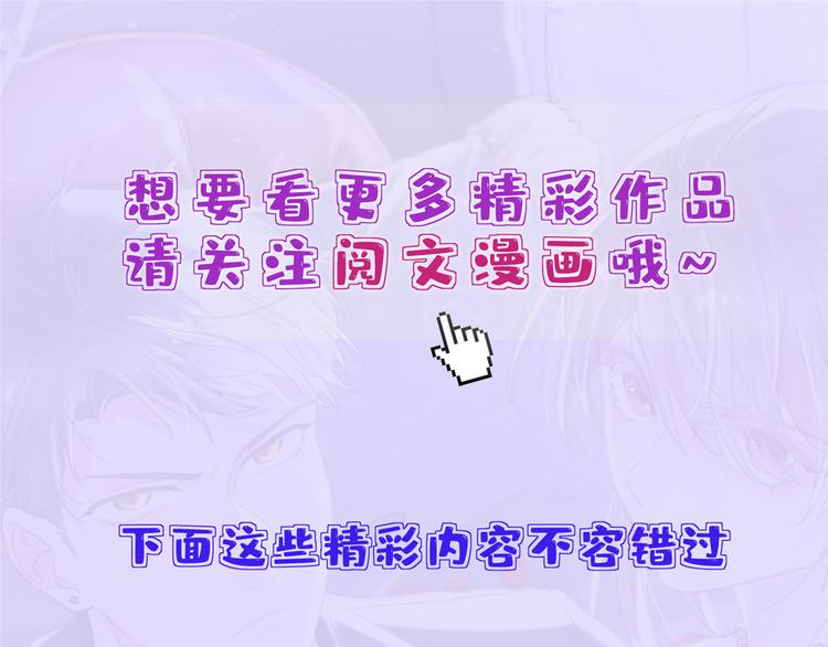 团宠大佬三岁半韩漫全集-第10话 被“贱卖”的哥哥们无删减无遮挡章节图片 