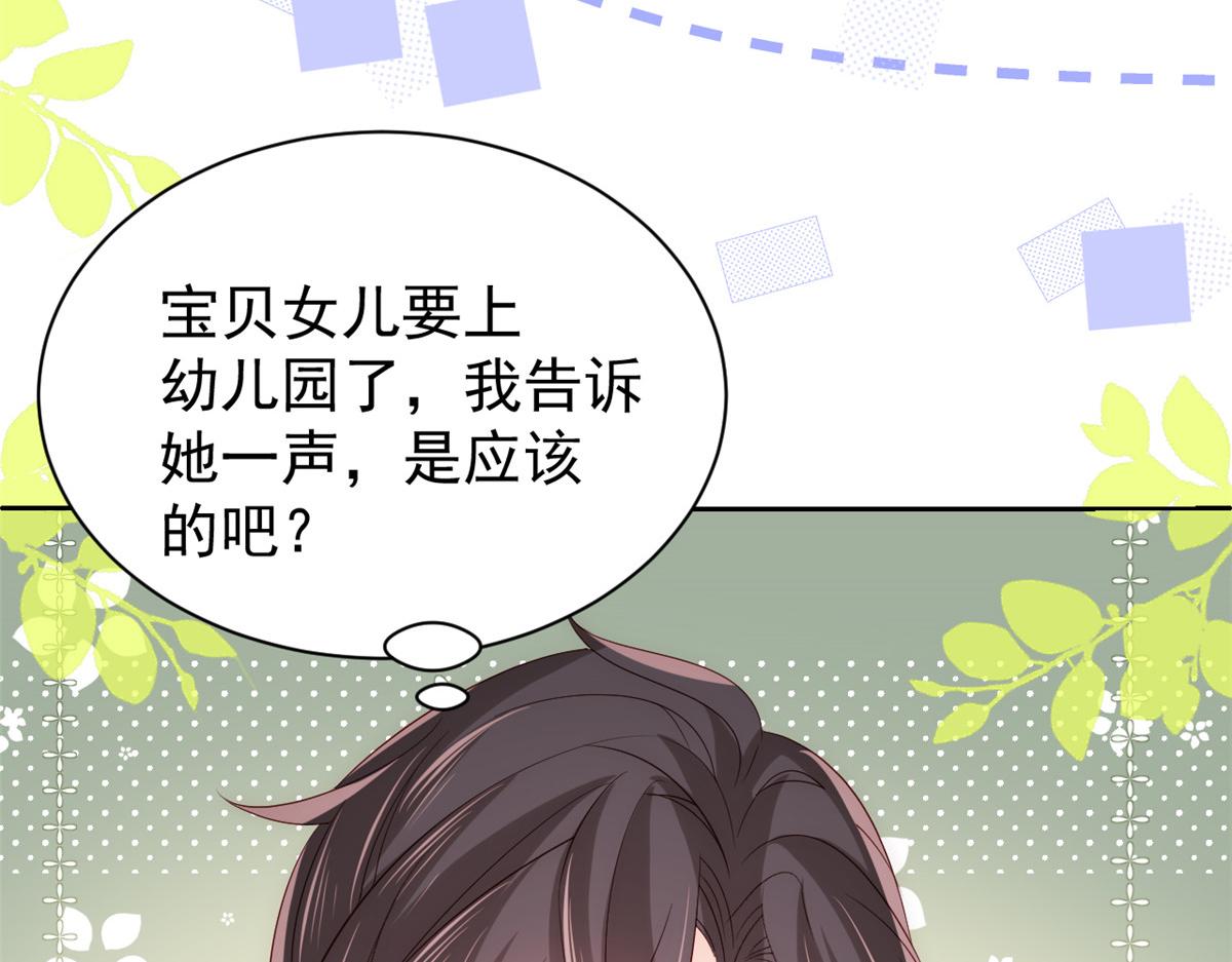 团宠大佬三岁半韩漫全集-第106话 都怪我太过优秀无删减无遮挡章节图片 