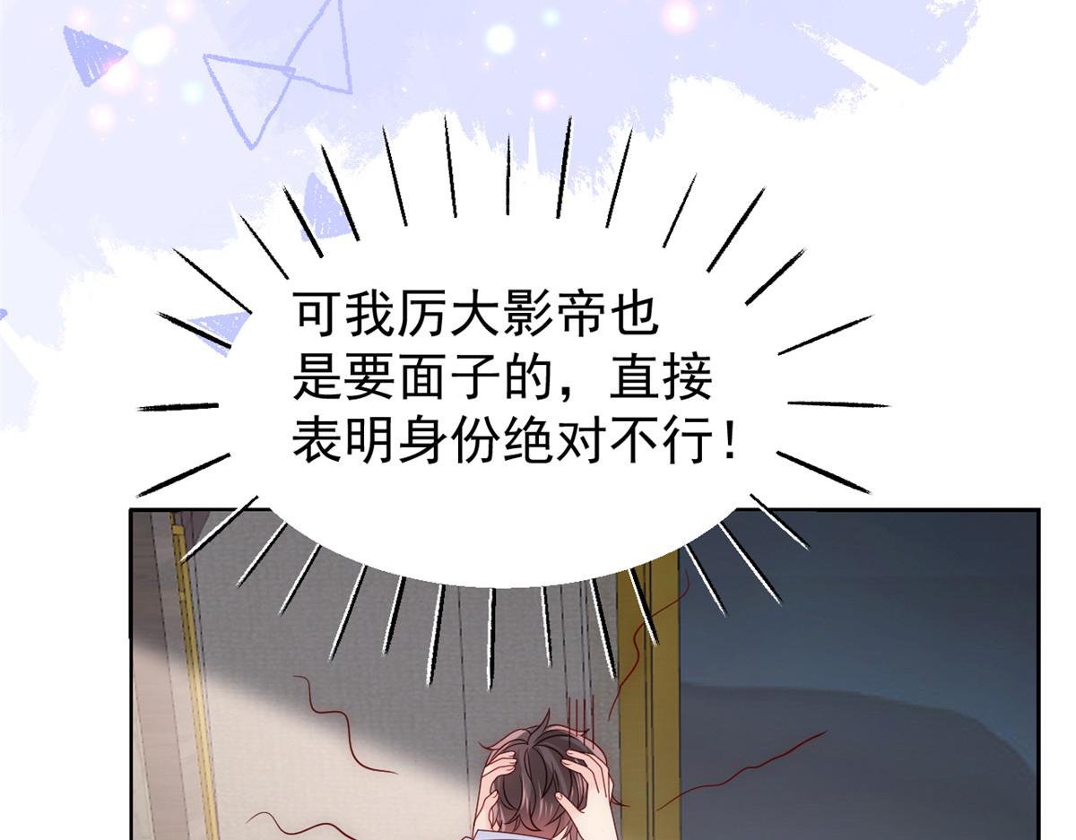 团宠大佬三岁半韩漫全集-第106话 都怪我太过优秀无删减无遮挡章节图片 