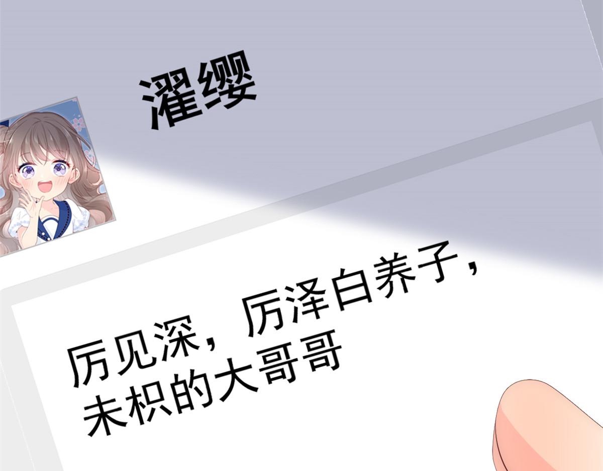 团宠大佬三岁半韩漫全集-第106话 都怪我太过优秀无删减无遮挡章节图片 