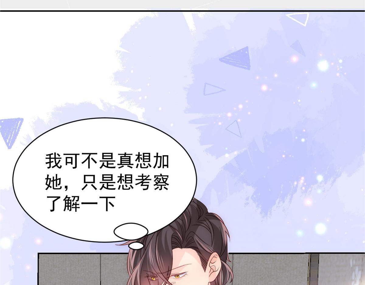 团宠大佬三岁半韩漫全集-第106话 都怪我太过优秀无删减无遮挡章节图片 