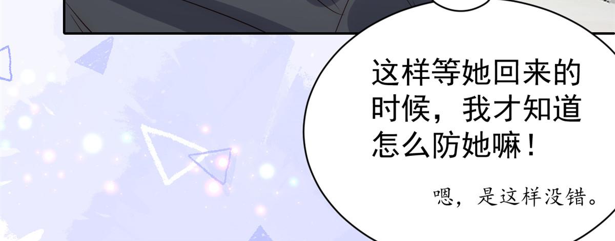 团宠大佬三岁半韩漫全集-第106话 都怪我太过优秀无删减无遮挡章节图片 