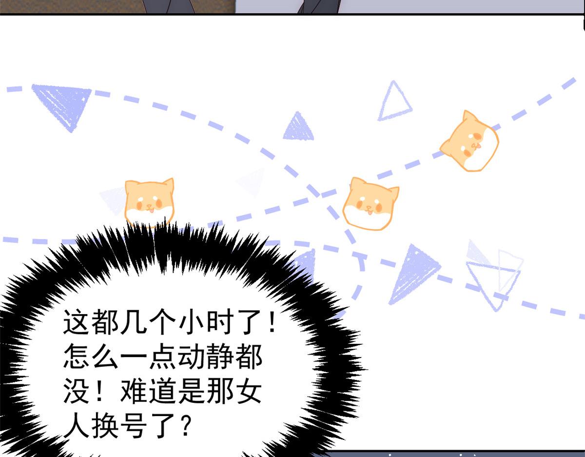 团宠大佬三岁半韩漫全集-第106话 都怪我太过优秀无删减无遮挡章节图片 