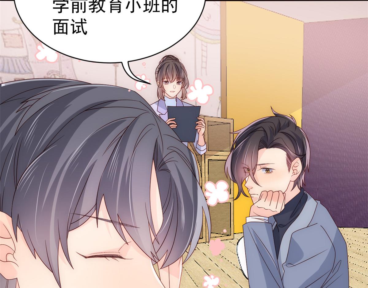 团宠大佬三岁半韩漫全集-第106话 都怪我太过优秀无删减无遮挡章节图片 