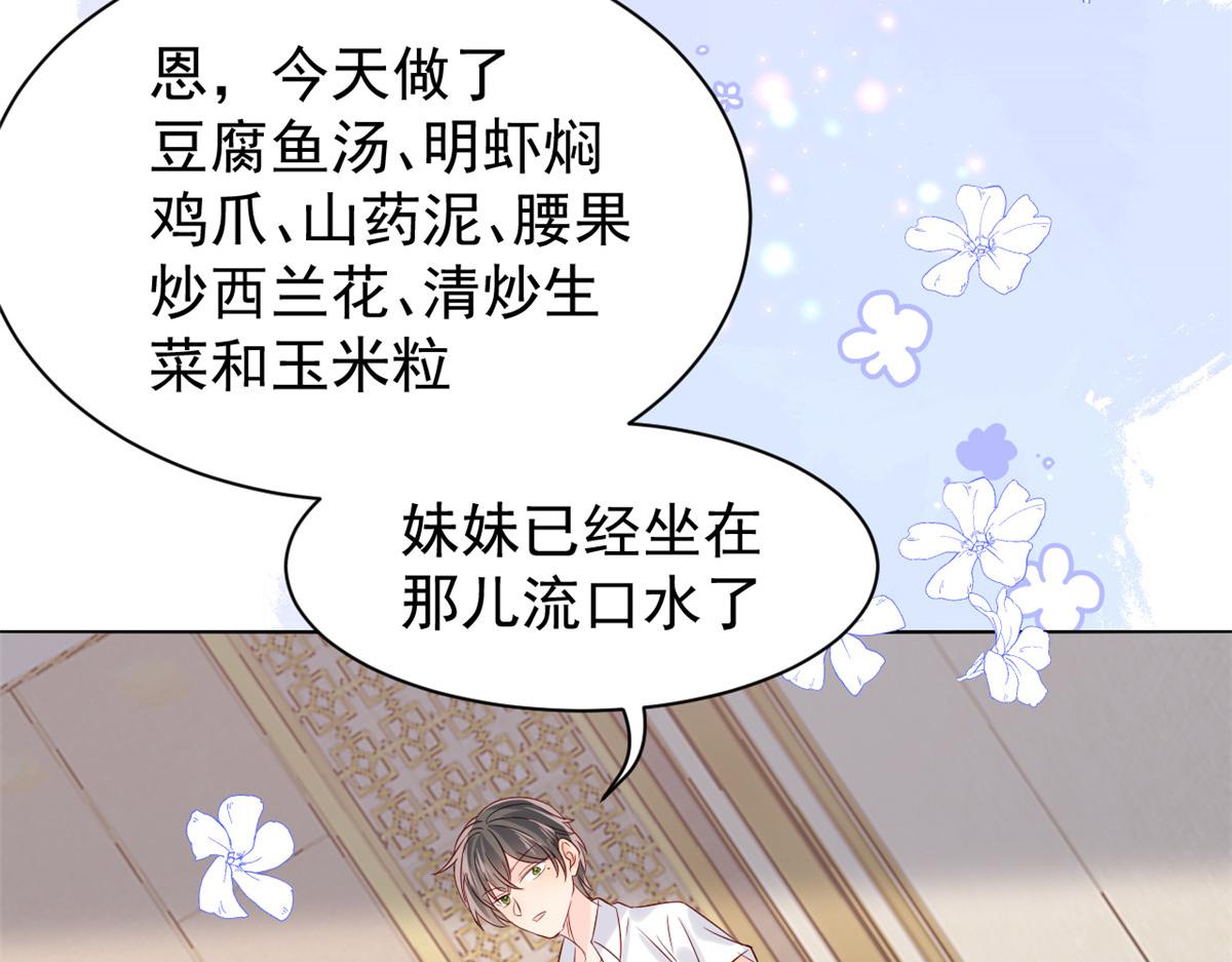 团宠大佬三岁半韩漫全集-第106话 都怪我太过优秀无删减无遮挡章节图片 