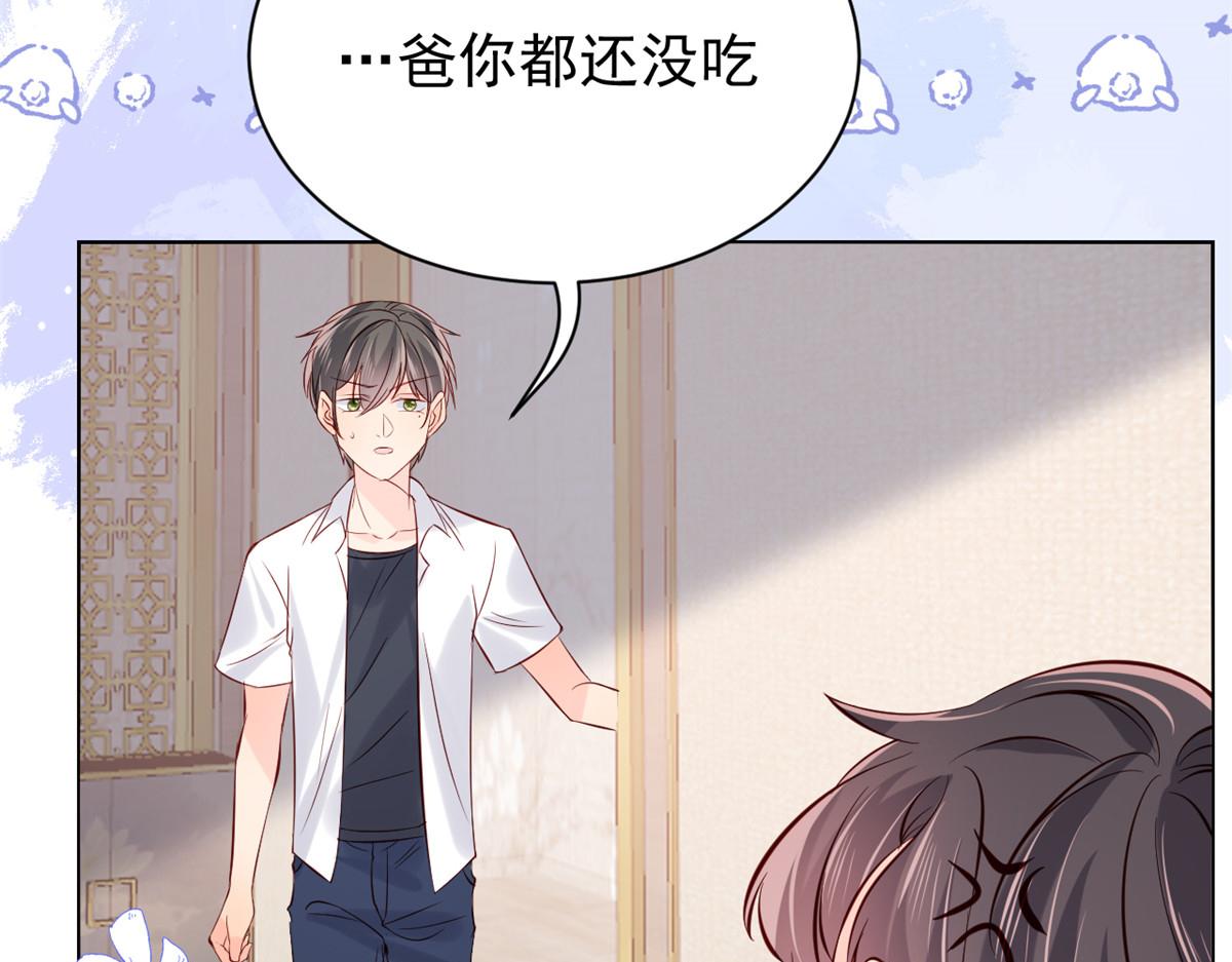 团宠大佬三岁半韩漫全集-第106话 都怪我太过优秀无删减无遮挡章节图片 