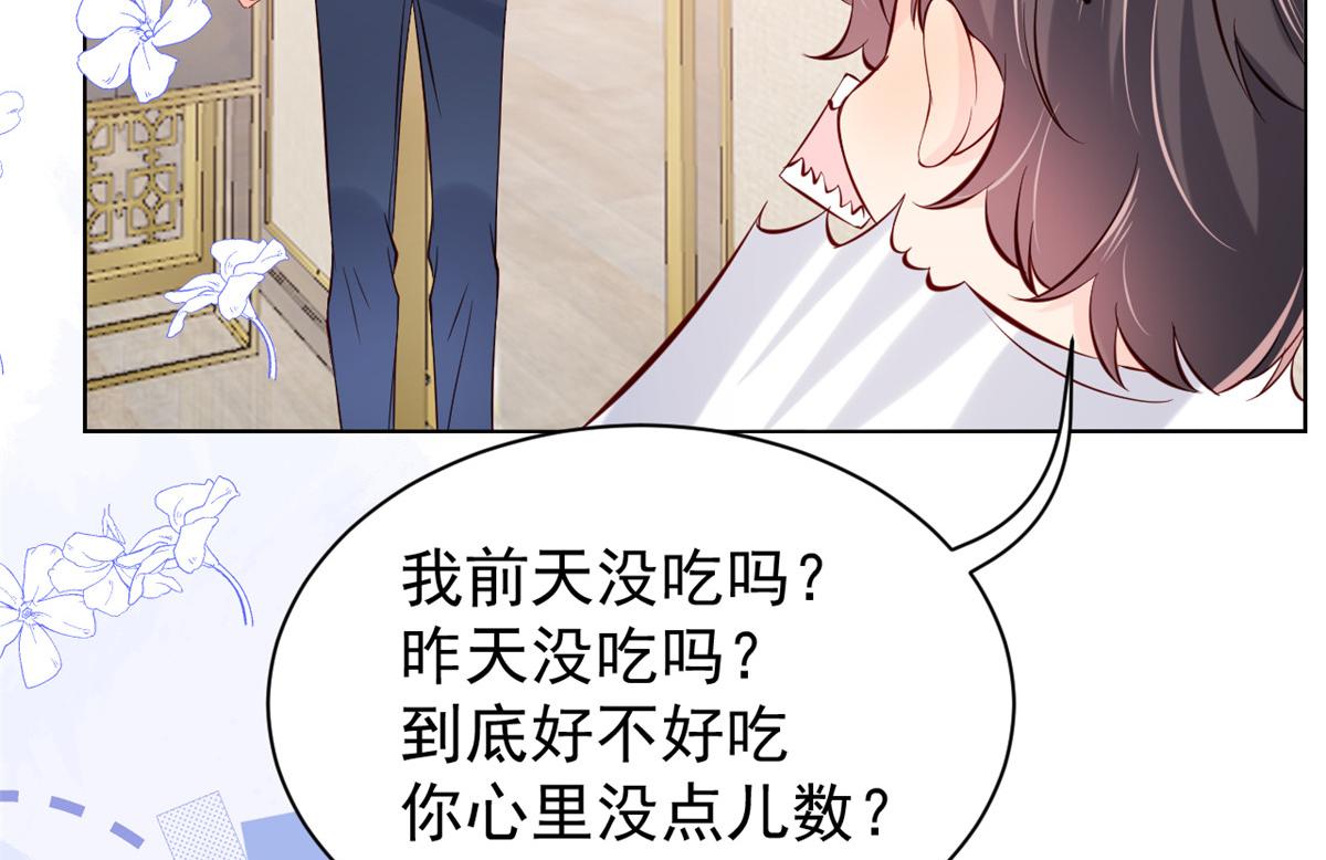 团宠大佬三岁半韩漫全集-第106话 都怪我太过优秀无删减无遮挡章节图片 