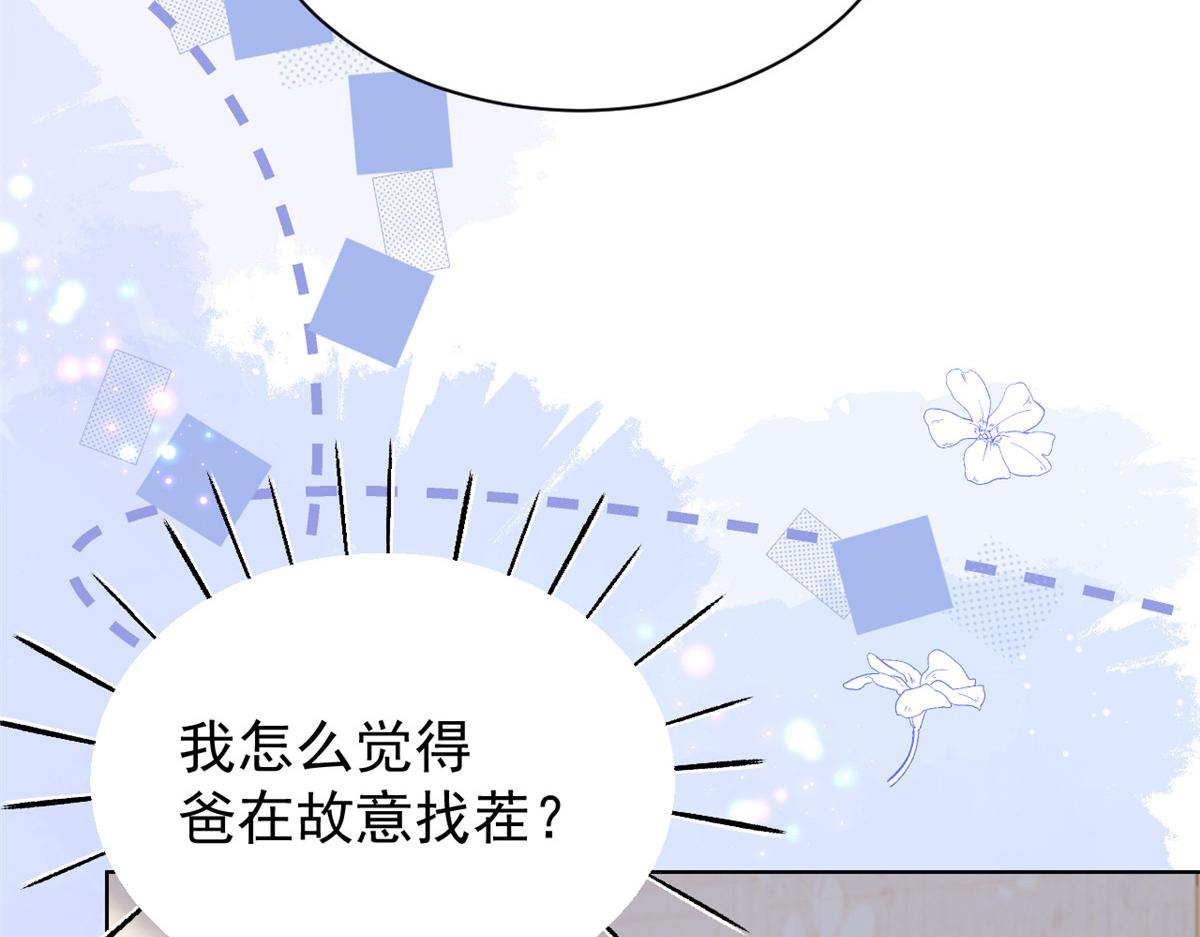 团宠大佬三岁半韩漫全集-第106话 都怪我太过优秀无删减无遮挡章节图片 