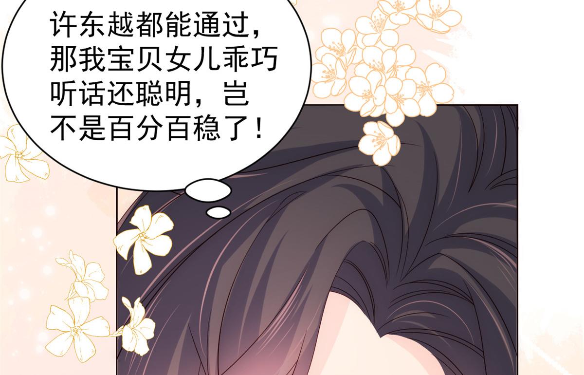 团宠大佬三岁半韩漫全集-第106话 都怪我太过优秀无删减无遮挡章节图片 
