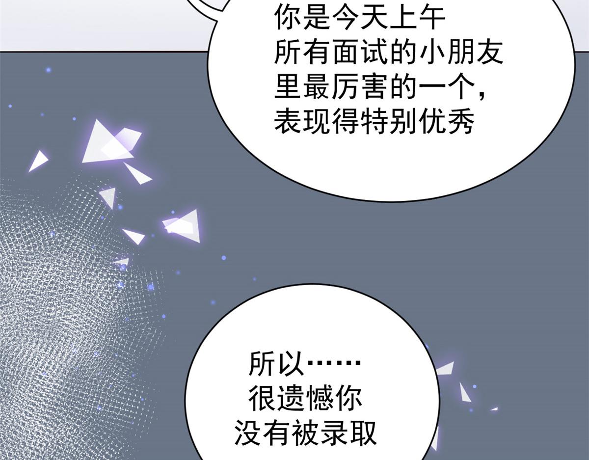 团宠大佬三岁半韩漫全集-第106话 都怪我太过优秀无删减无遮挡章节图片 
