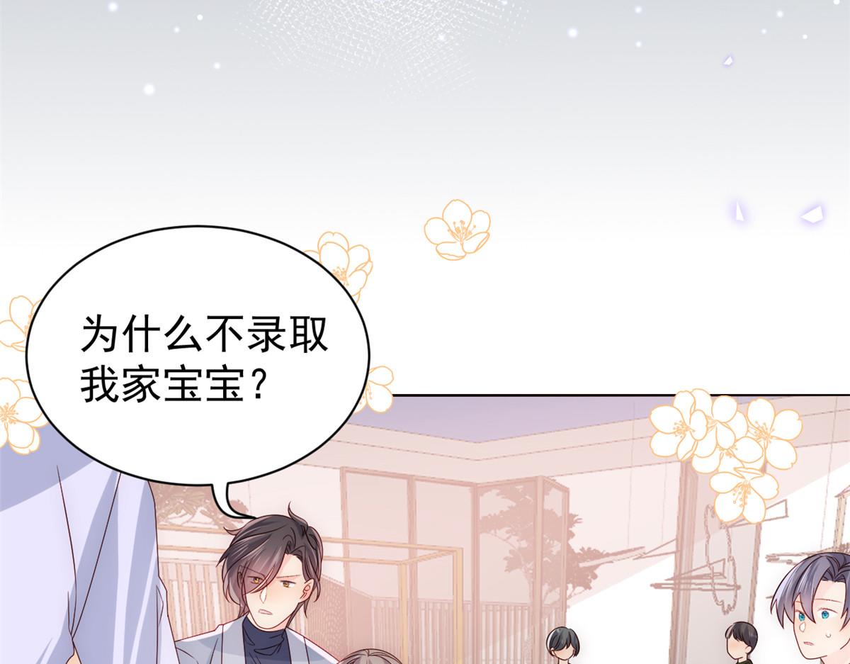 团宠大佬三岁半韩漫全集-第106话 都怪我太过优秀无删减无遮挡章节图片 