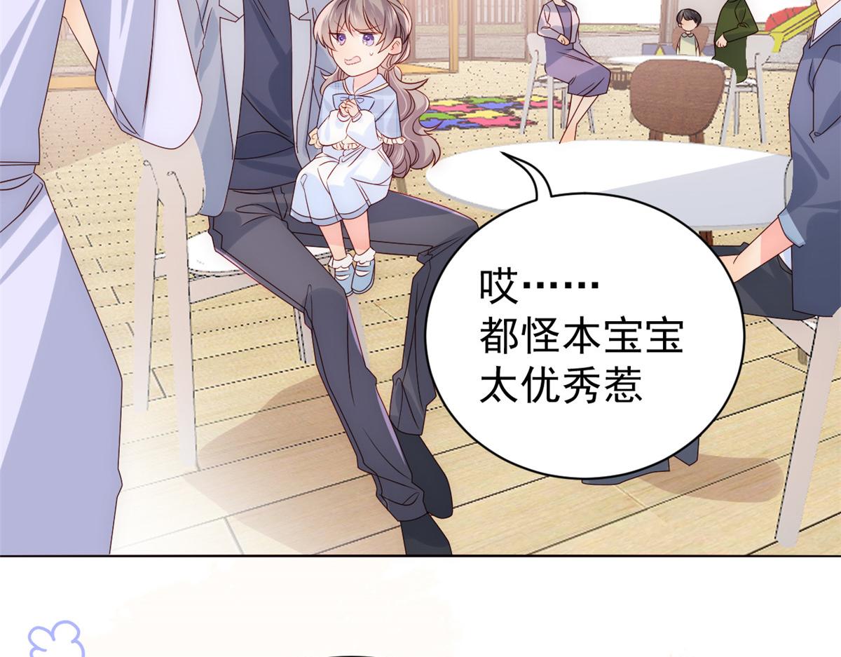 团宠大佬三岁半韩漫全集-第106话 都怪我太过优秀无删减无遮挡章节图片 