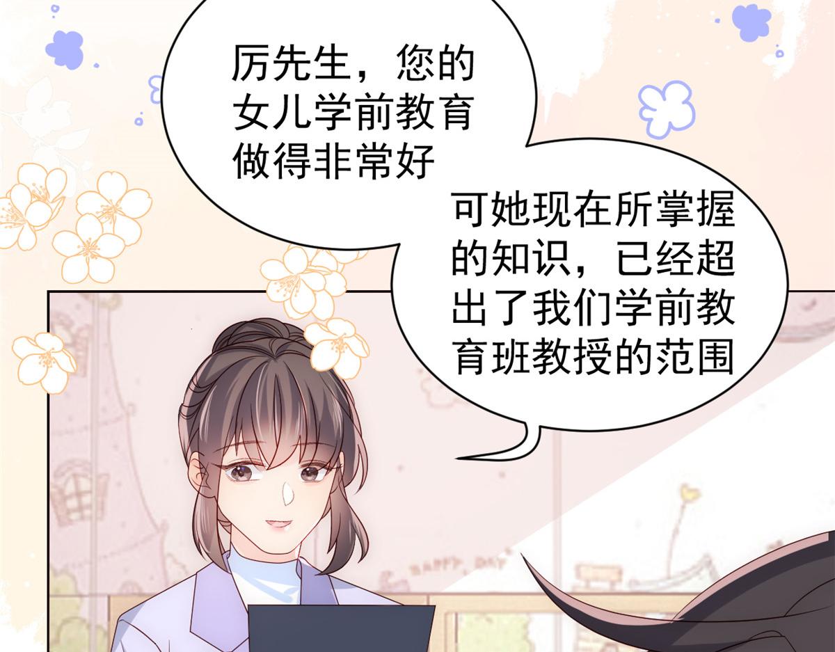 团宠大佬三岁半韩漫全集-第106话 都怪我太过优秀无删减无遮挡章节图片 