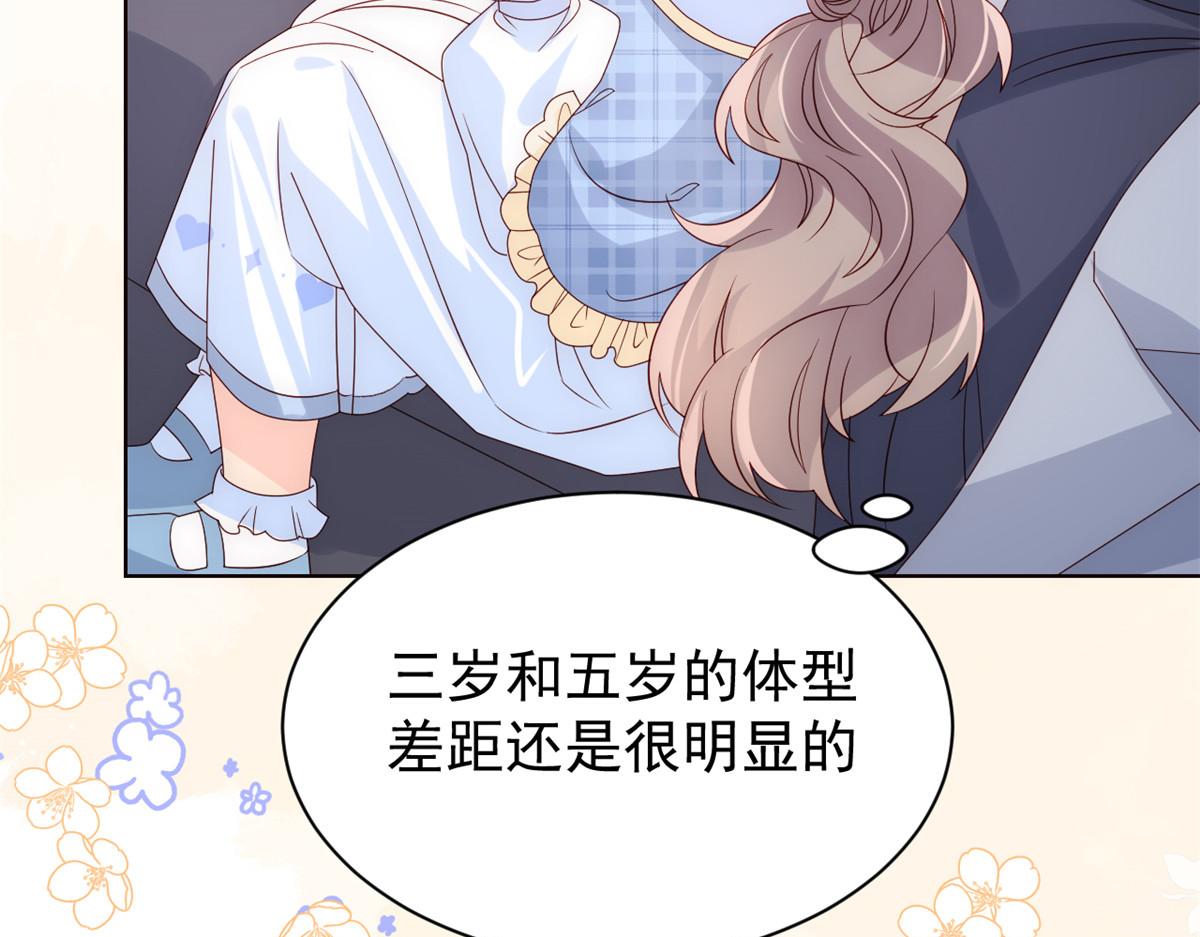 团宠大佬三岁半韩漫全集-第106话 都怪我太过优秀无删减无遮挡章节图片 
