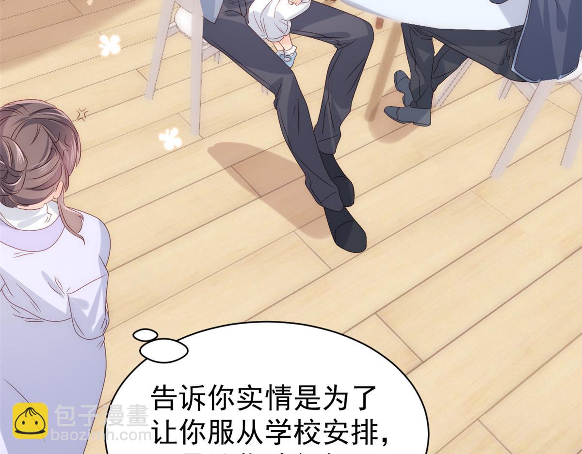 团宠大佬三岁半韩漫全集-第106话 都怪我太过优秀无删减无遮挡章节图片 