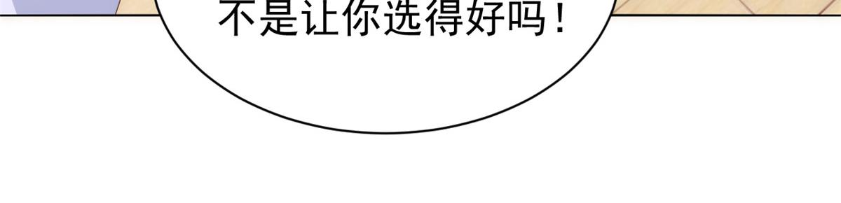 团宠大佬三岁半韩漫全集-第106话 都怪我太过优秀无删减无遮挡章节图片 