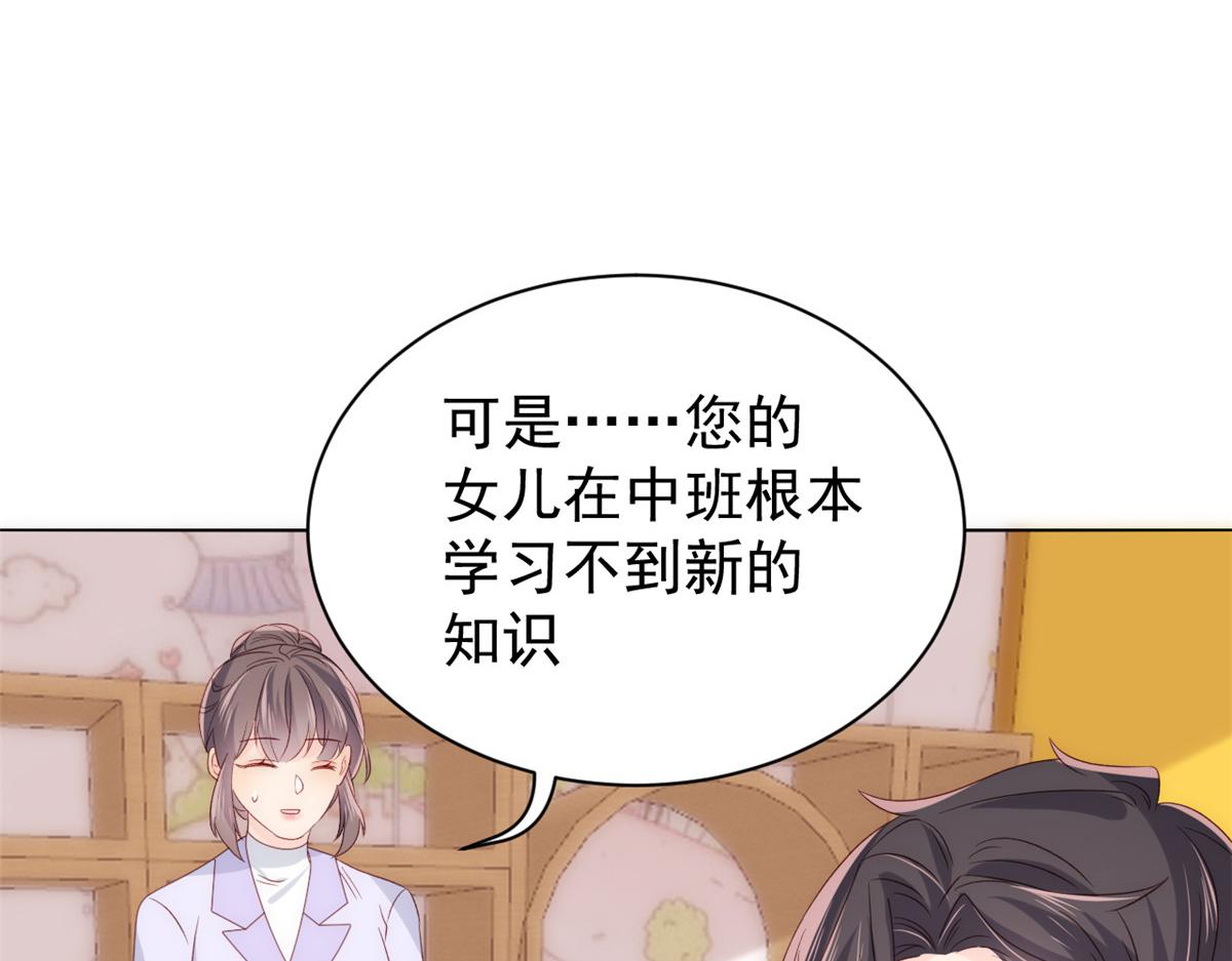 团宠大佬三岁半韩漫全集-第106话 都怪我太过优秀无删减无遮挡章节图片 