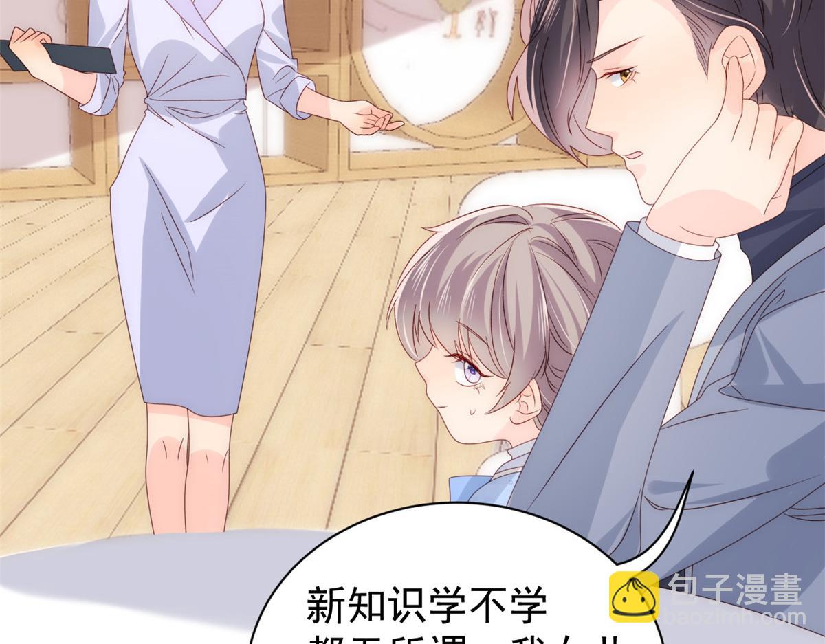 团宠大佬三岁半韩漫全集-第106话 都怪我太过优秀无删减无遮挡章节图片 