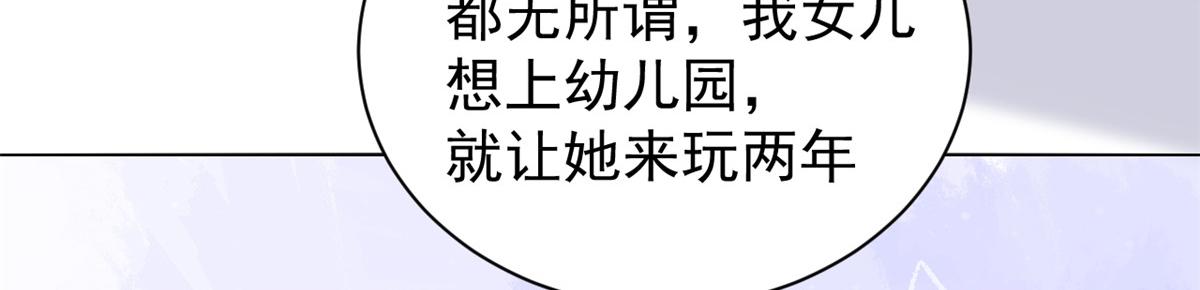 团宠大佬三岁半韩漫全集-第106话 都怪我太过优秀无删减无遮挡章节图片 