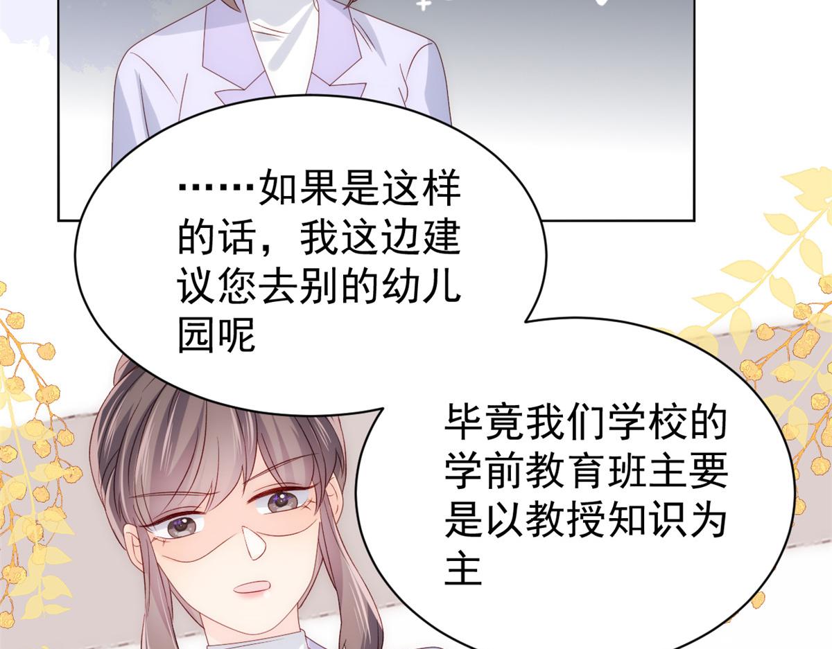 团宠大佬三岁半韩漫全集-第106话 都怪我太过优秀无删减无遮挡章节图片 