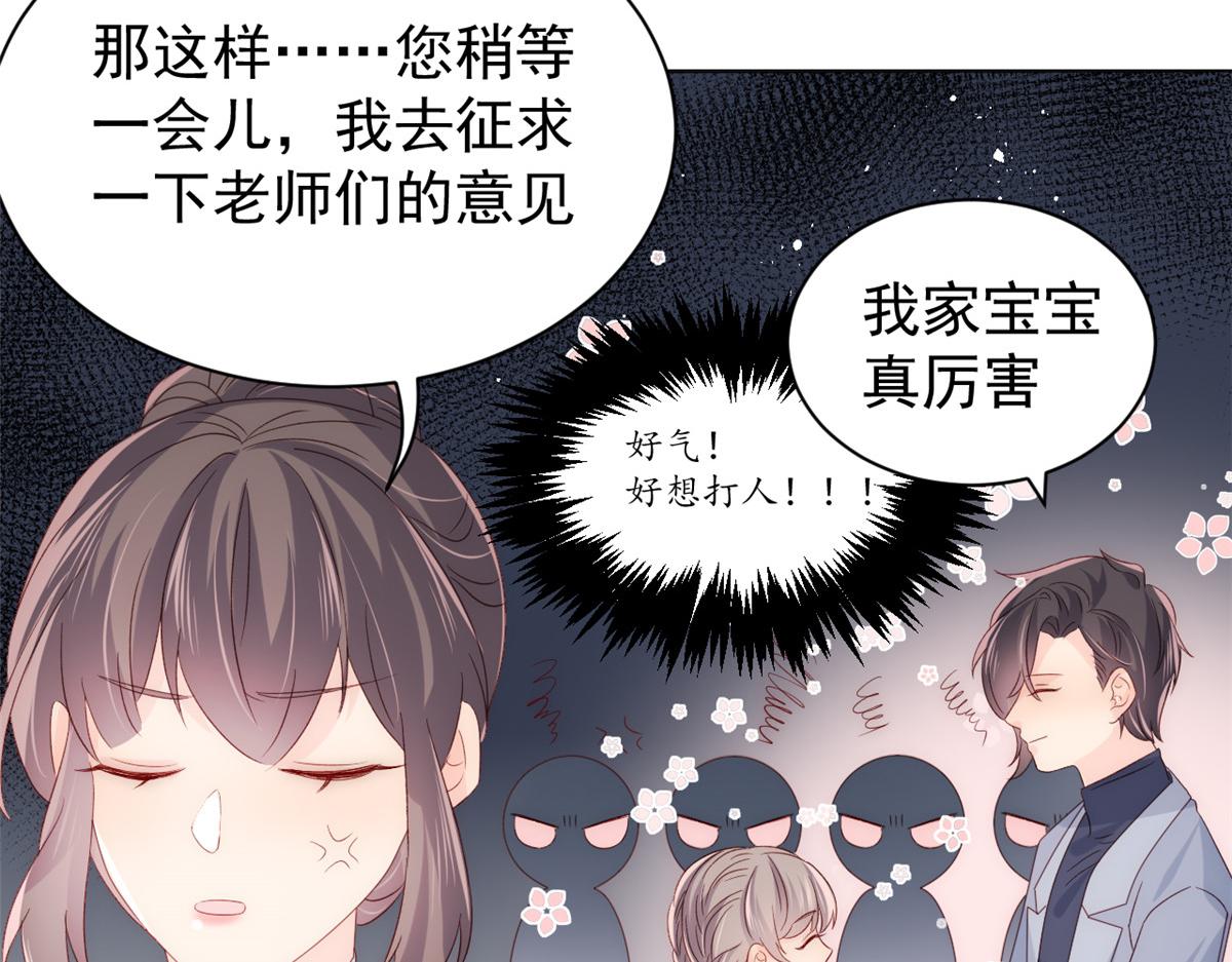 团宠大佬三岁半韩漫全集-第106话 都怪我太过优秀无删减无遮挡章节图片 