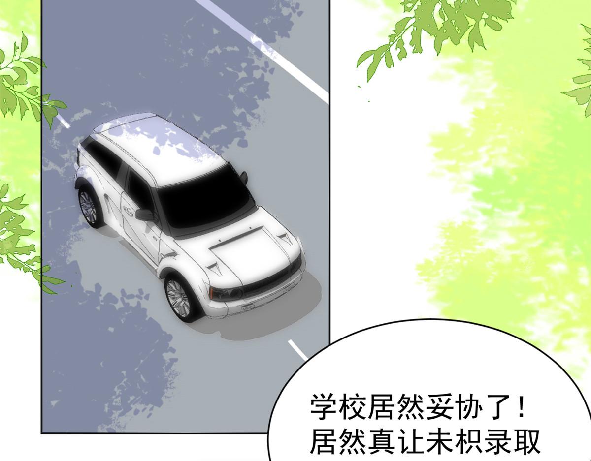 团宠大佬三岁半韩漫全集-第106话 都怪我太过优秀无删减无遮挡章节图片 
