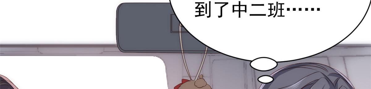 团宠大佬三岁半韩漫全集-第106话 都怪我太过优秀无删减无遮挡章节图片 
