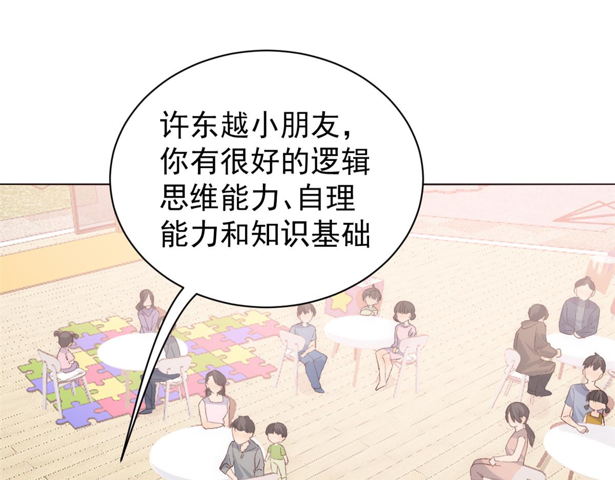 团宠大佬三岁半韩漫全集-第106话 都怪我太过优秀无删减无遮挡章节图片 