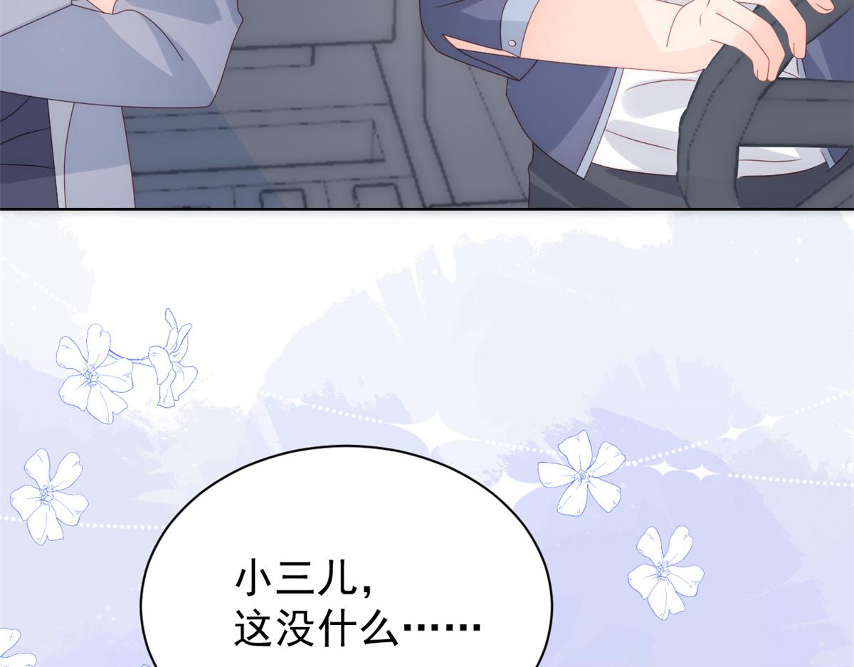 团宠大佬三岁半韩漫全集-第106话 都怪我太过优秀无删减无遮挡章节图片 