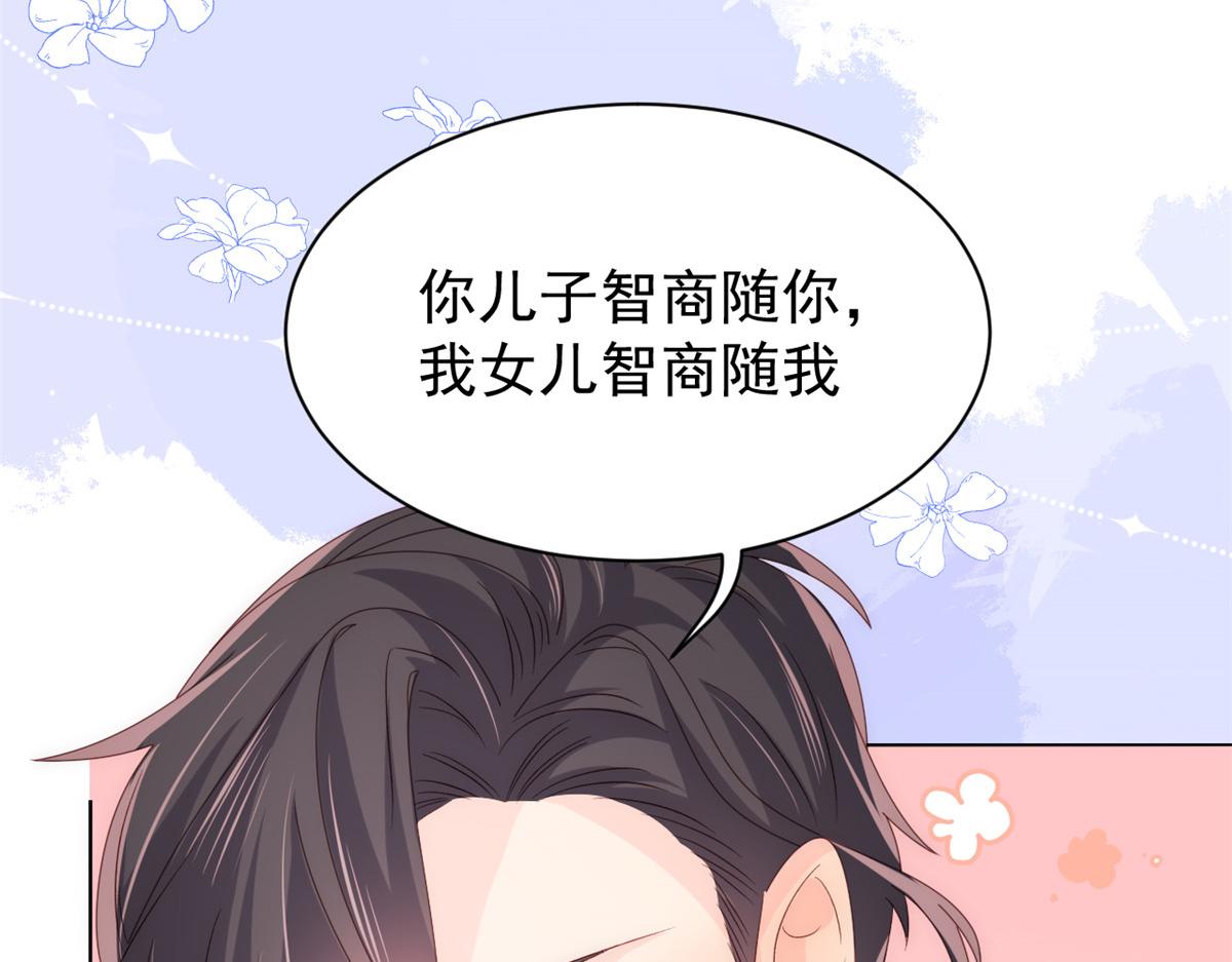 团宠大佬三岁半韩漫全集-第106话 都怪我太过优秀无删减无遮挡章节图片 