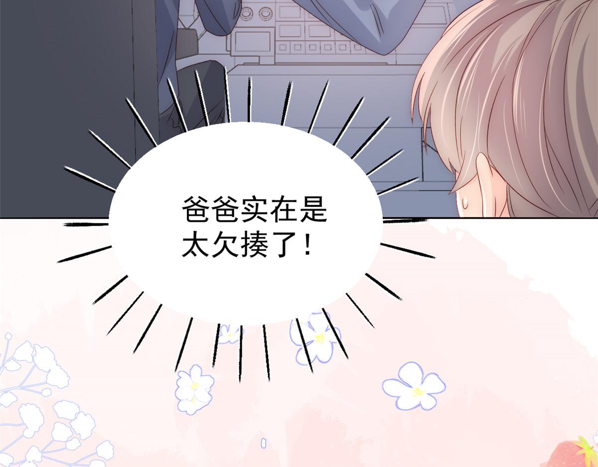 团宠大佬三岁半韩漫全集-第106话 都怪我太过优秀无删减无遮挡章节图片 