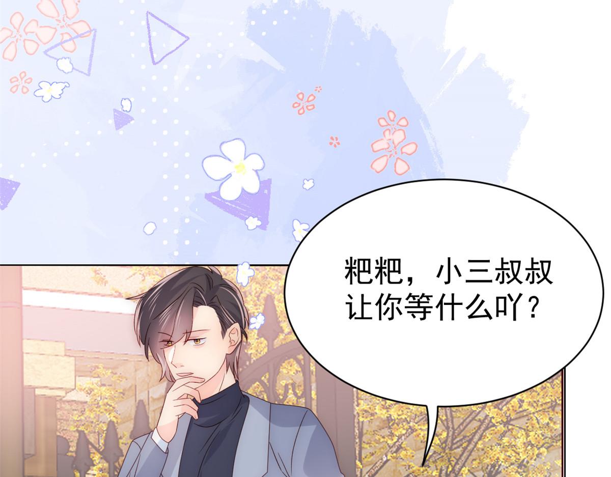 团宠大佬三岁半韩漫全集-第106话 都怪我太过优秀无删减无遮挡章节图片 