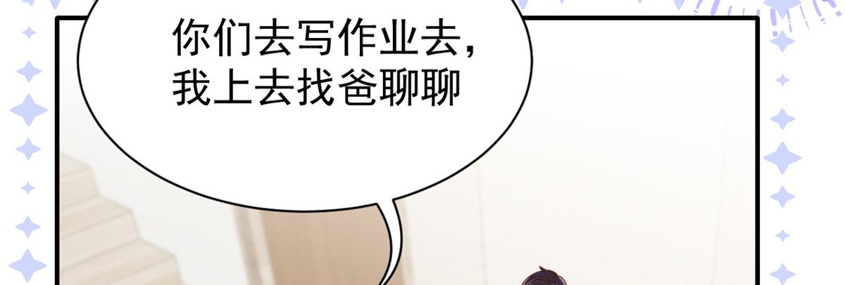 团宠大佬三岁半韩漫全集-第107话 不对劲的恩人之子！无删减无遮挡章节图片 