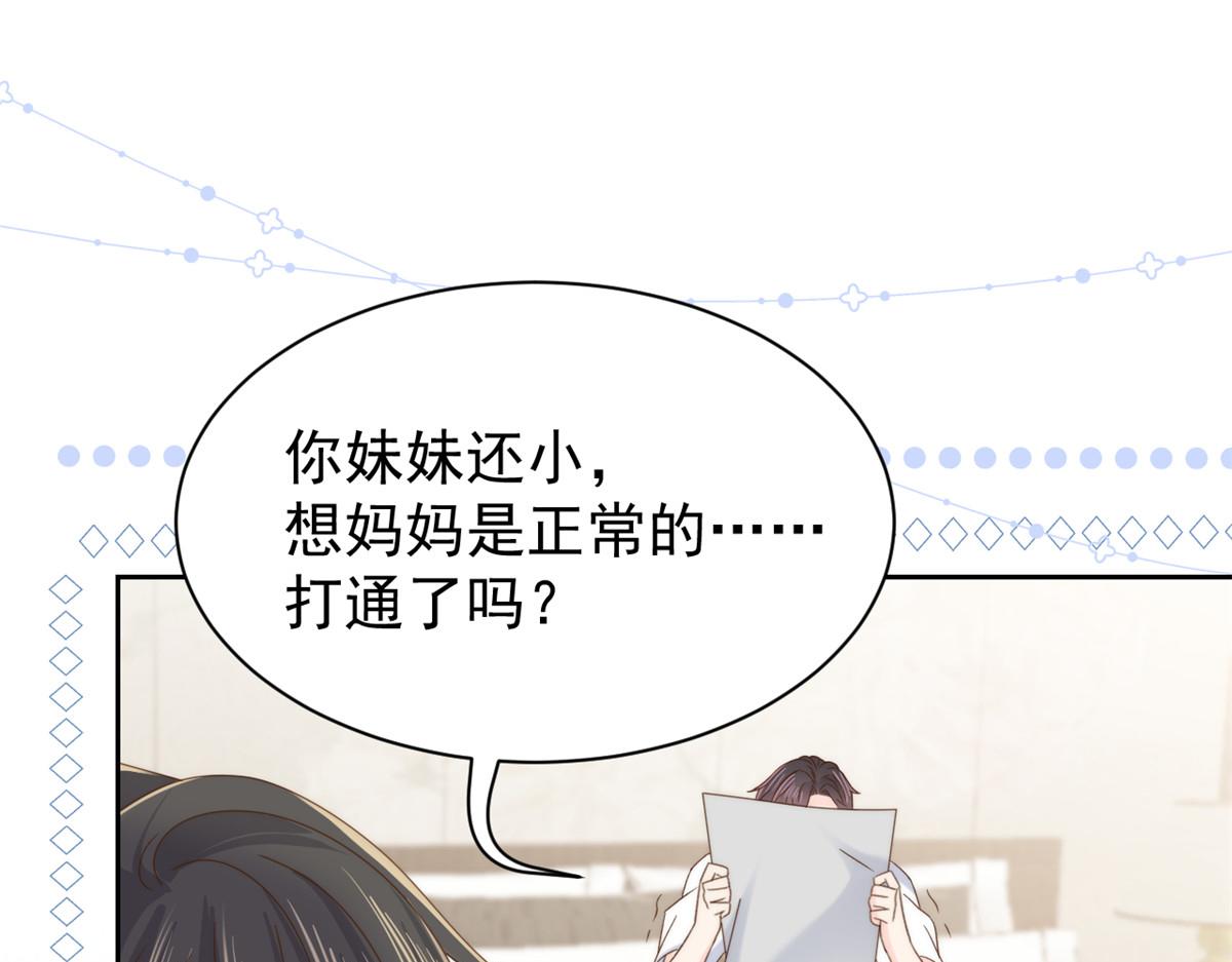 团宠大佬三岁半韩漫全集-第107话 不对劲的恩人之子！无删减无遮挡章节图片 