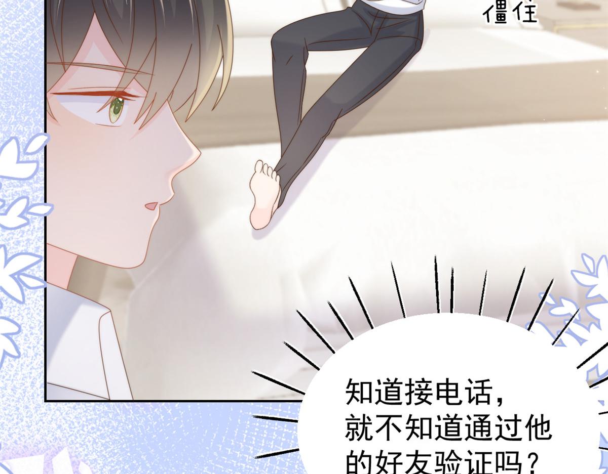 团宠大佬三岁半韩漫全集-第107话 不对劲的恩人之子！无删减无遮挡章节图片 