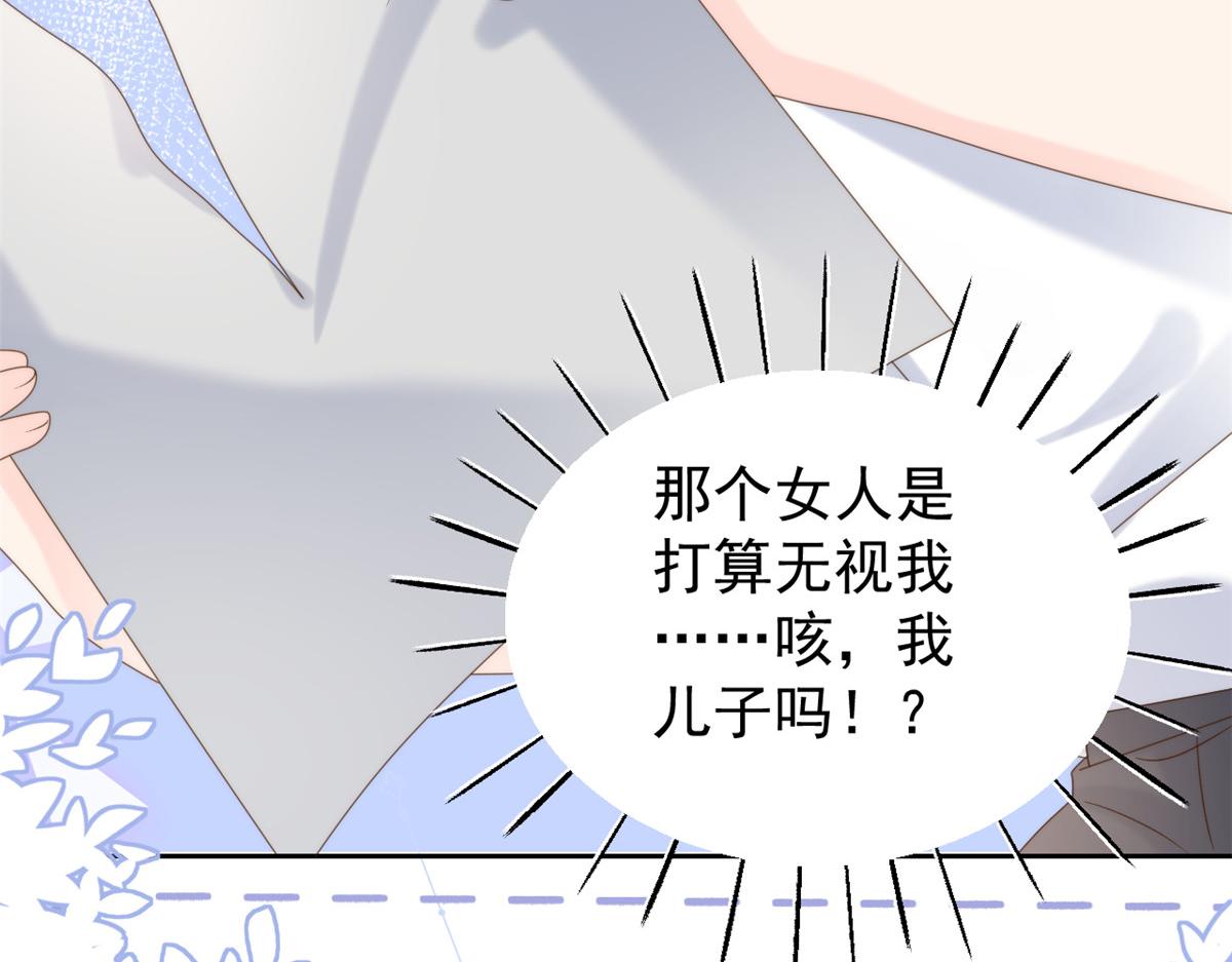 团宠大佬三岁半韩漫全集-第107话 不对劲的恩人之子！无删减无遮挡章节图片 