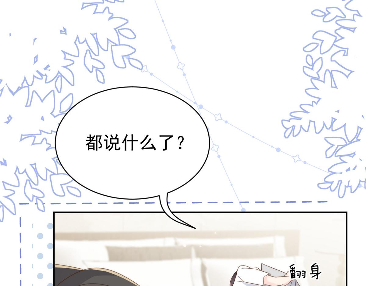 团宠大佬三岁半韩漫全集-第107话 不对劲的恩人之子！无删减无遮挡章节图片 