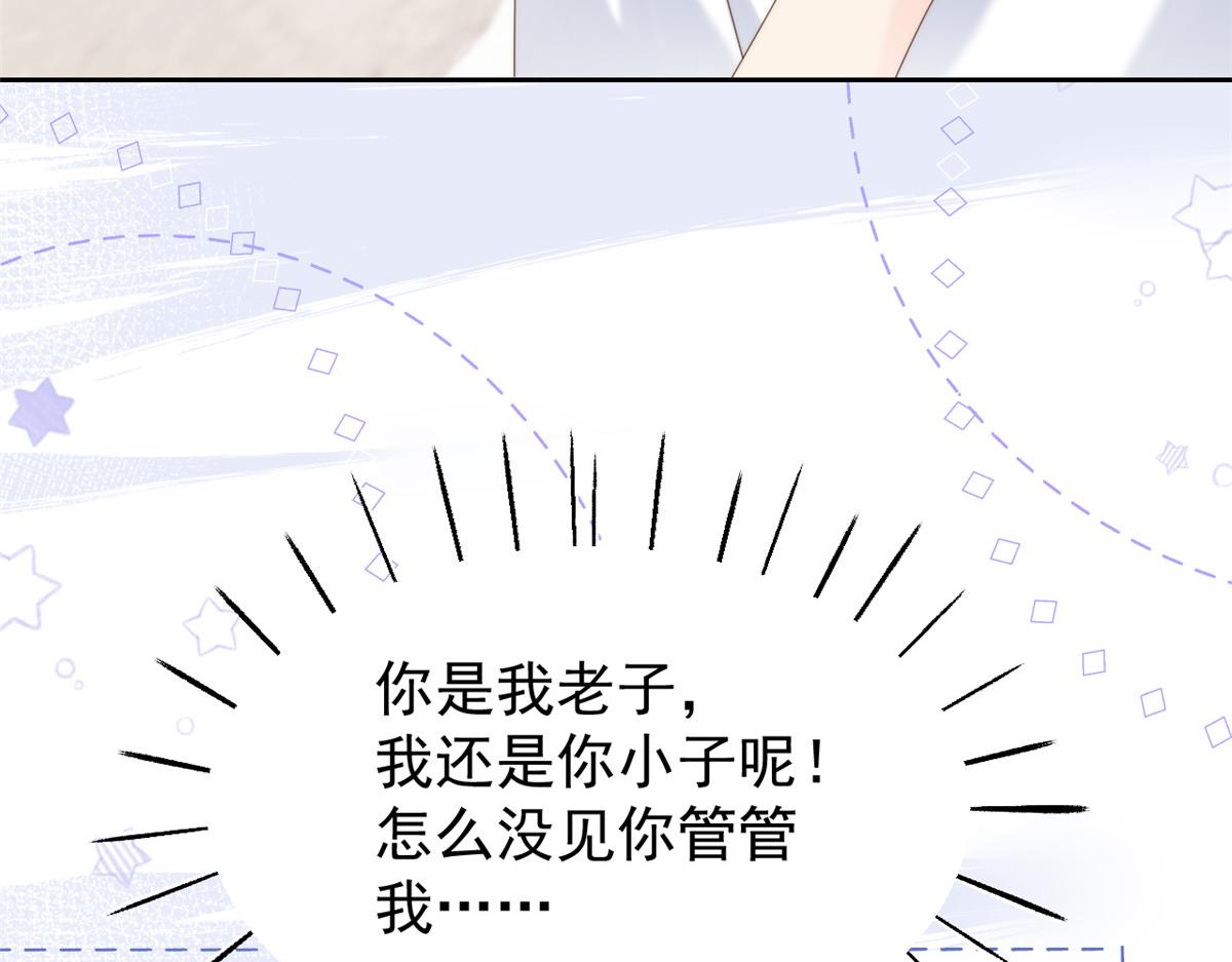 团宠大佬三岁半韩漫全集-第107话 不对劲的恩人之子！无删减无遮挡章节图片 