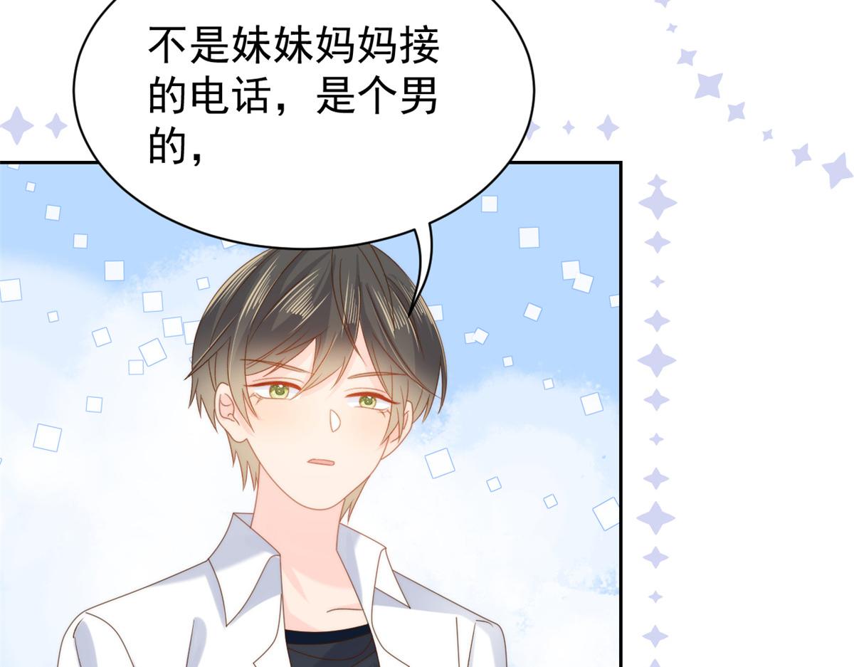团宠大佬三岁半韩漫全集-第107话 不对劲的恩人之子！无删减无遮挡章节图片 
