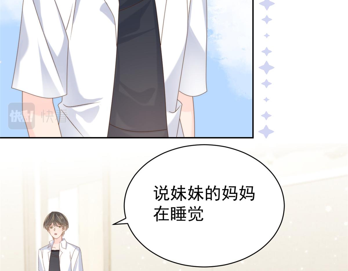 团宠大佬三岁半韩漫全集-第107话 不对劲的恩人之子！无删减无遮挡章节图片 