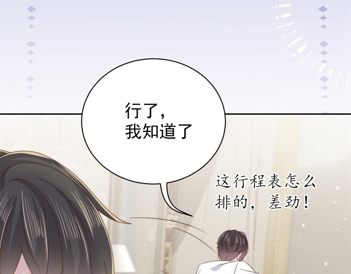 团宠大佬三岁半韩漫全集-第107话 不对劲的恩人之子！无删减无遮挡章节图片 