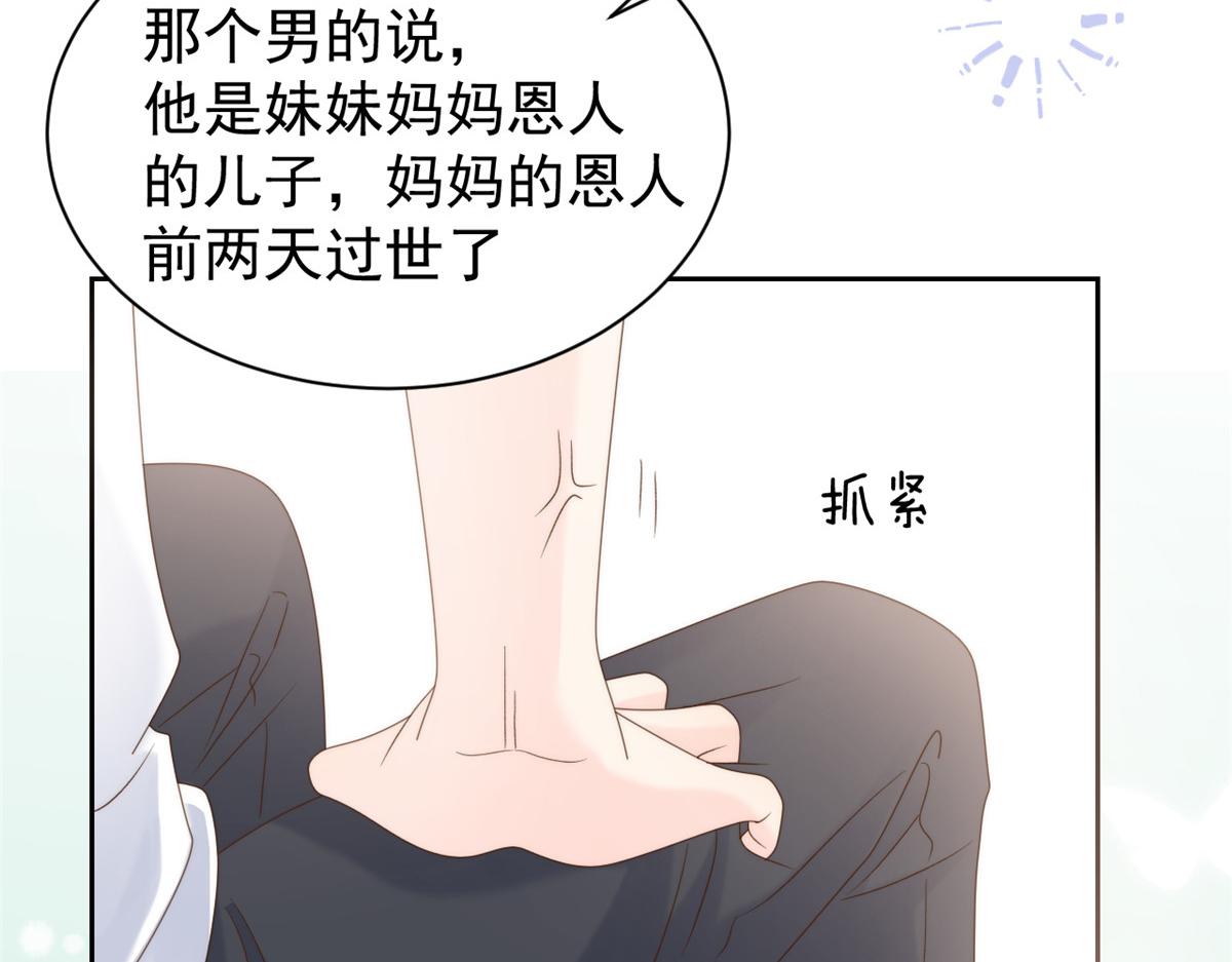 团宠大佬三岁半韩漫全集-第107话 不对劲的恩人之子！无删减无遮挡章节图片 