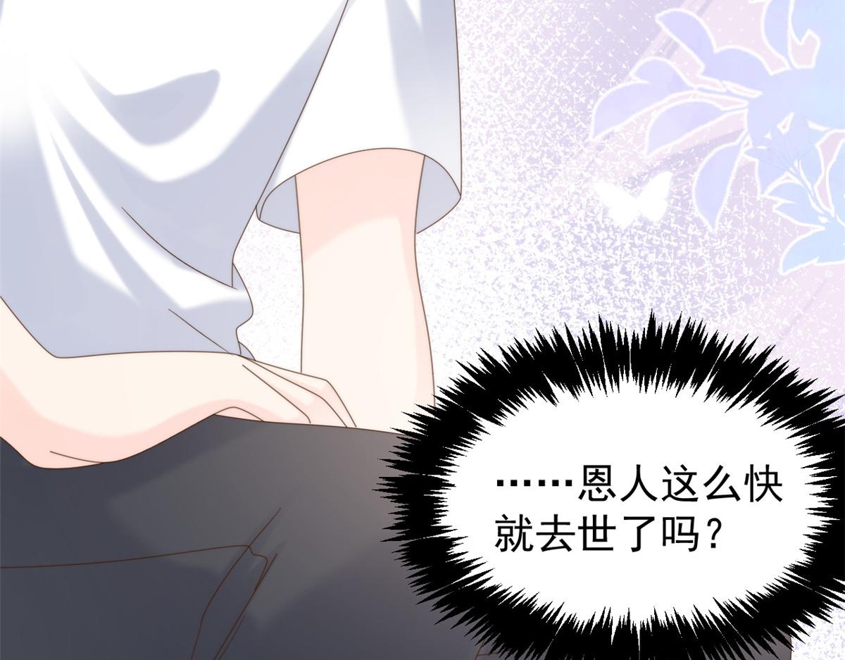 团宠大佬三岁半韩漫全集-第107话 不对劲的恩人之子！无删减无遮挡章节图片 