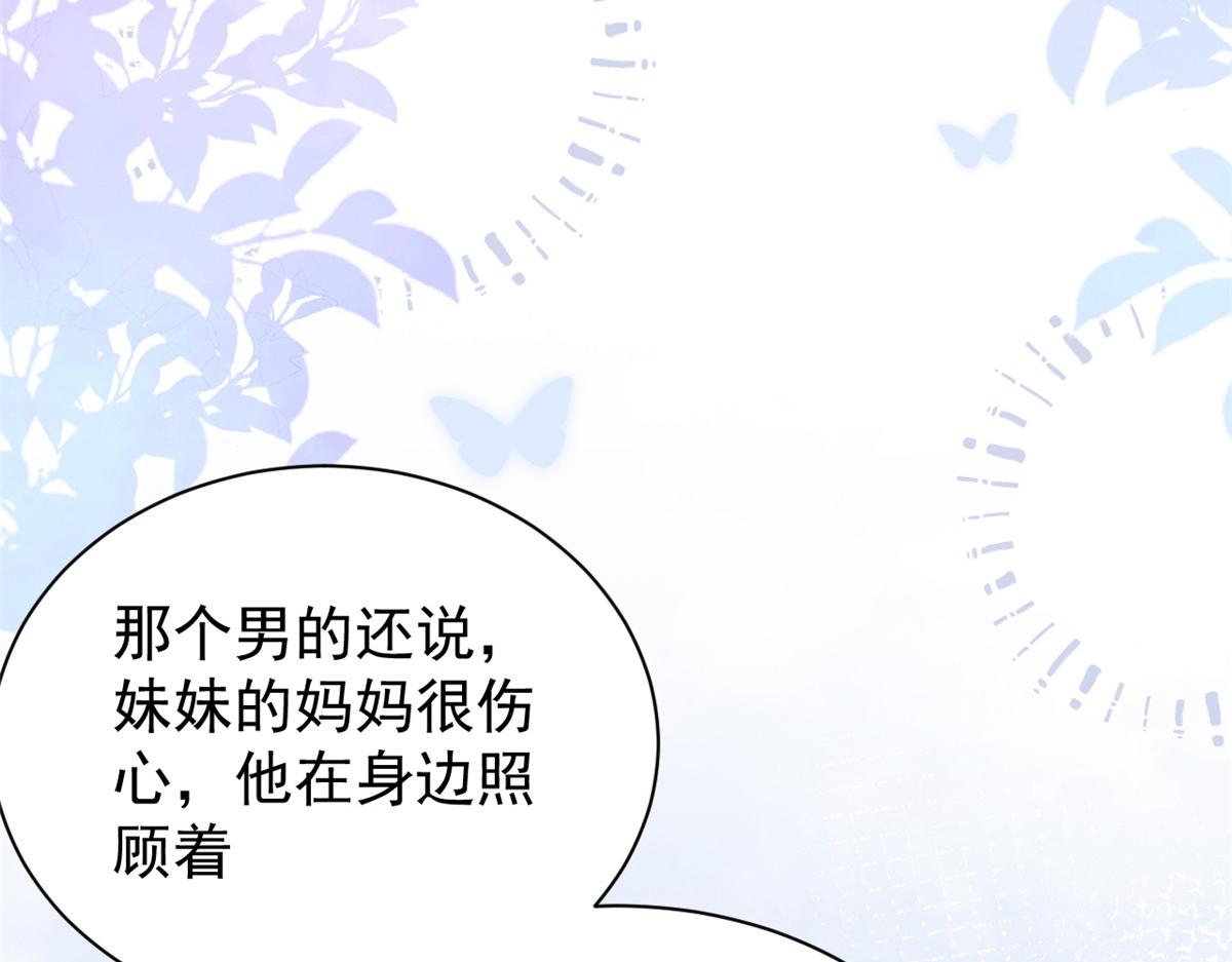 团宠大佬三岁半韩漫全集-第107话 不对劲的恩人之子！无删减无遮挡章节图片 